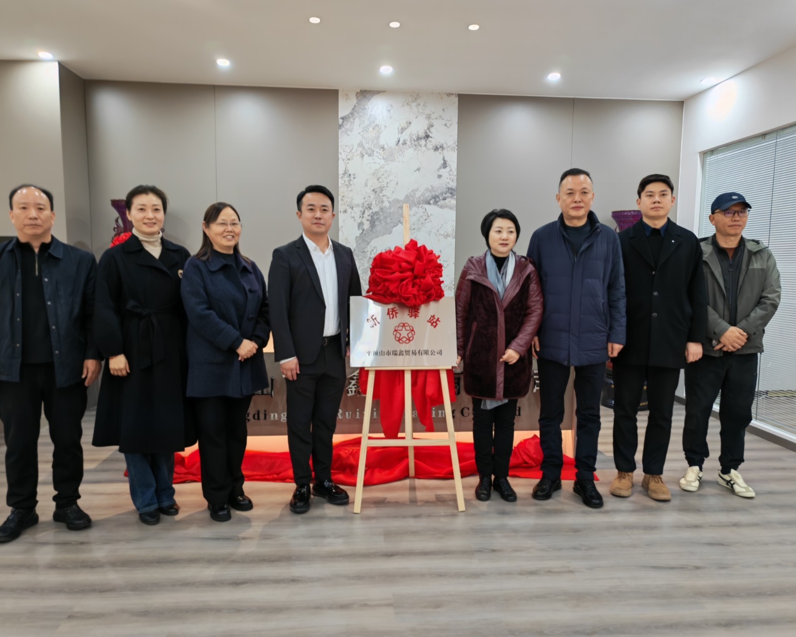 20251119（宣传-动态）侨资企业入驻新华区现代服务业开发区签约暨“新侨驿站”揭牌仪式举行 (2).jpg