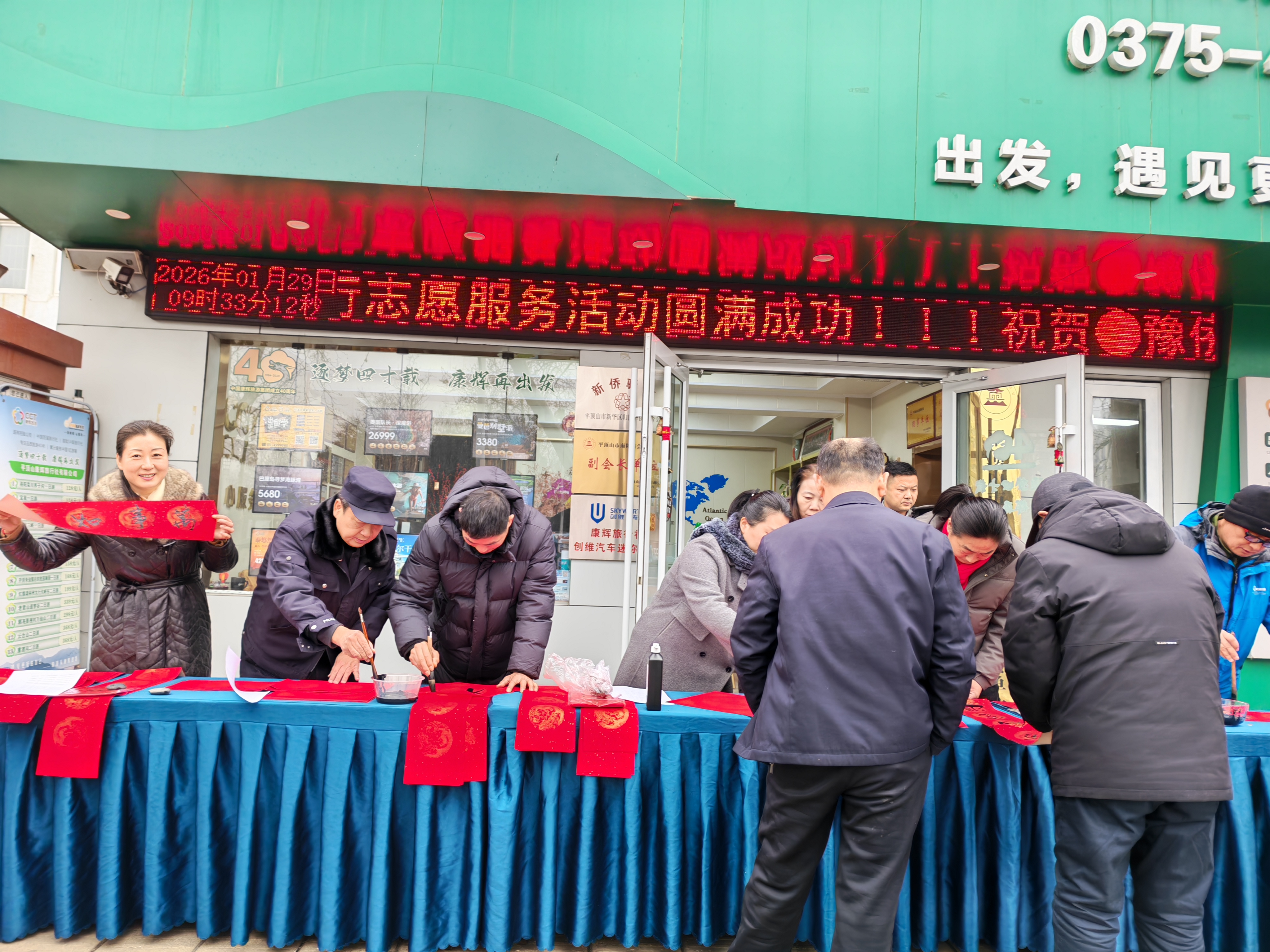 20260129（宣传-动态）平顶山市侨联新华区侨联联合开展“豫侨同心 暖侨同行”新春义写春联活动 (3).jpg